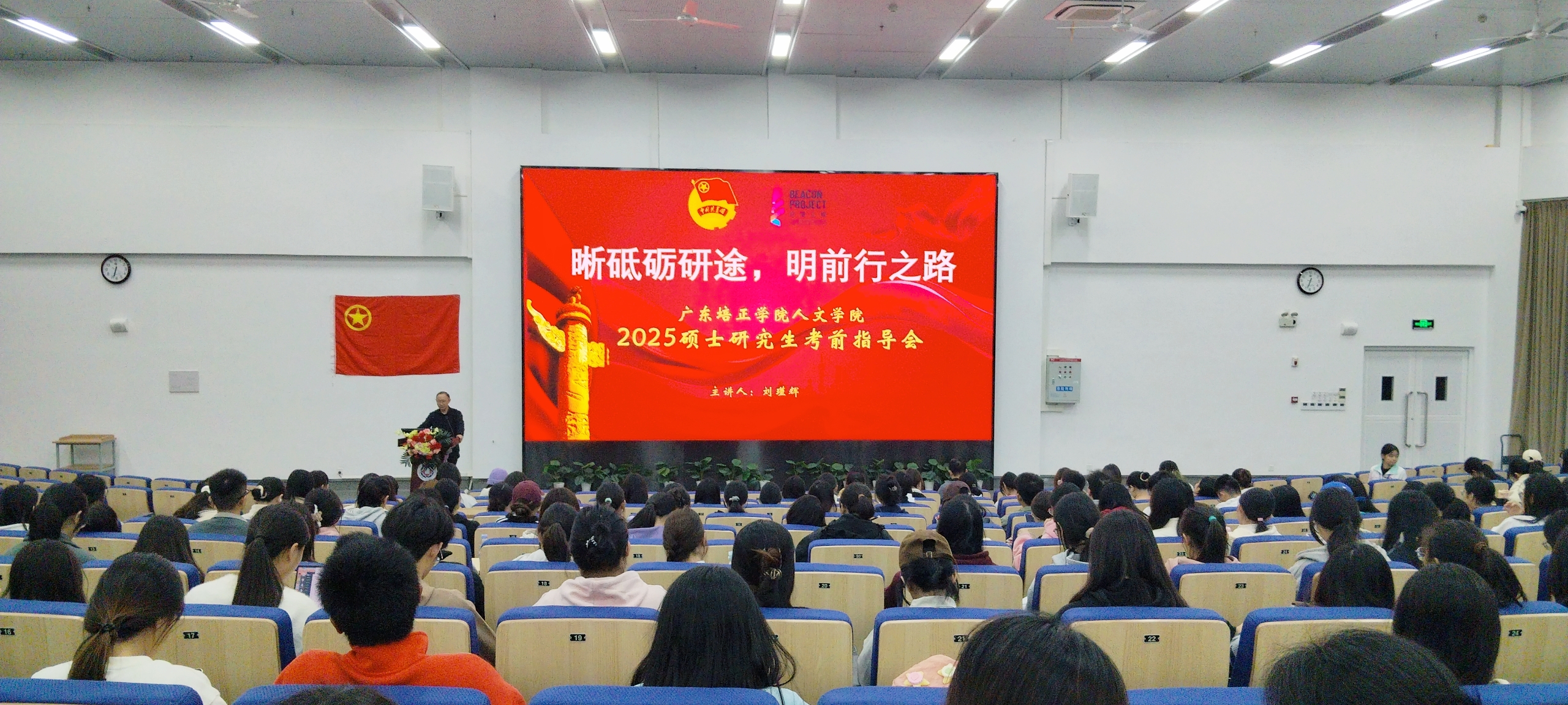 人文学院2025硕士研究生考前指导会成功举办!.jpg